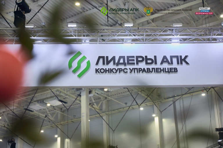 В конкурсе «Лидеры АПК» участвуют 58 представителей Тверского региона