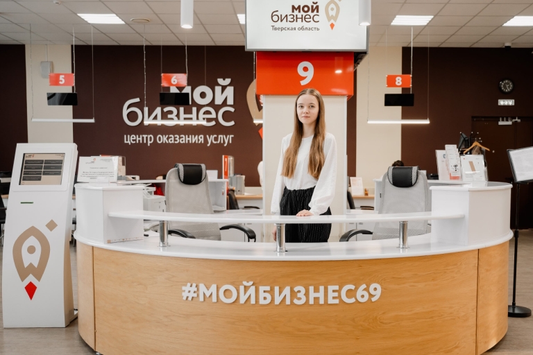 Центр поддержки предпринимательства «Мой бизнес» Тверской области отмечает шестилетие