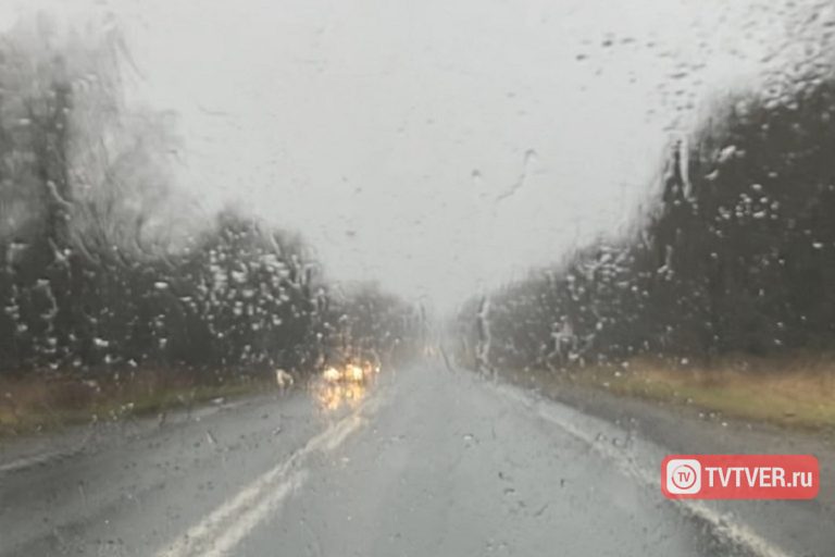 Метеорологи назвали дату и время снятия предупреждения о потенциально опасной погоде в Тверской области
