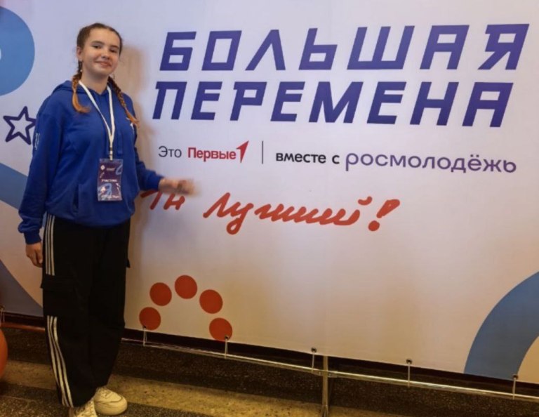 Школьники из Тверской области блестяще представили регион на конкурсе «Большая перемена»