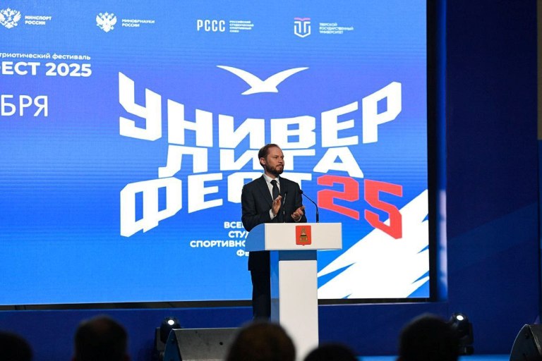В Твери открылся Всероссийский студенческий спортивно-патриотический фестиваль «УниверЛигаФест 2025»