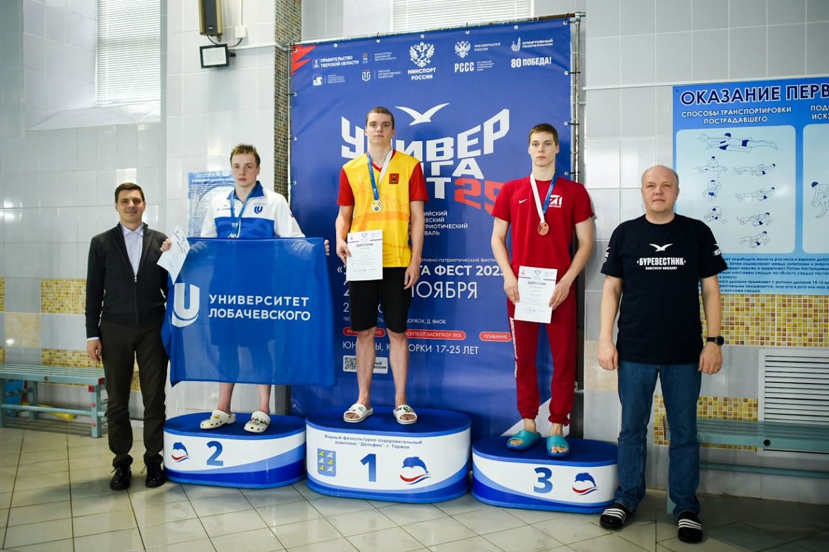 В Твери завершился Всероссийский студенческий спортивно-патриотический фестиваль УниверЛигаФест 2025