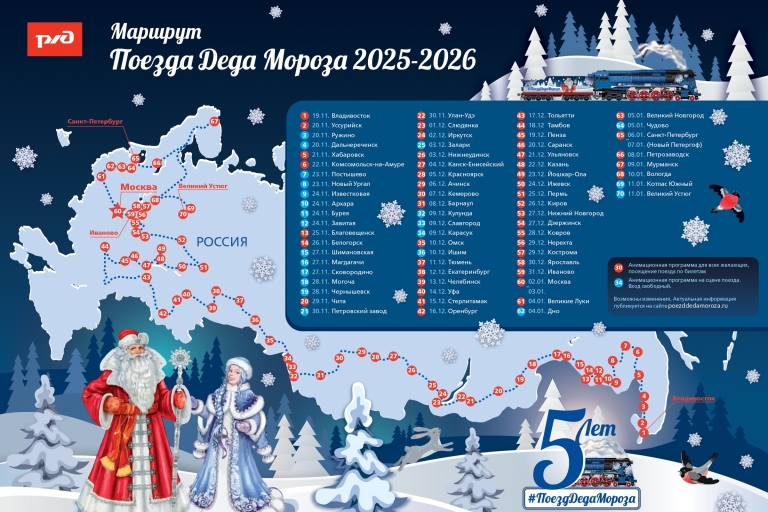 Поезд Деда Мороза вновь не приедет в Тверскую область