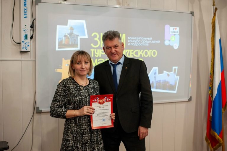 В Удомле подвели итоги конкурса «Знаки туристического маршрута – детское видение»