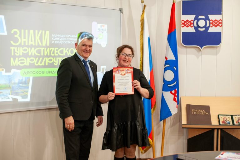 В Удомле подвели итоги конкурса «Знаки туристического маршрута – детское видение»