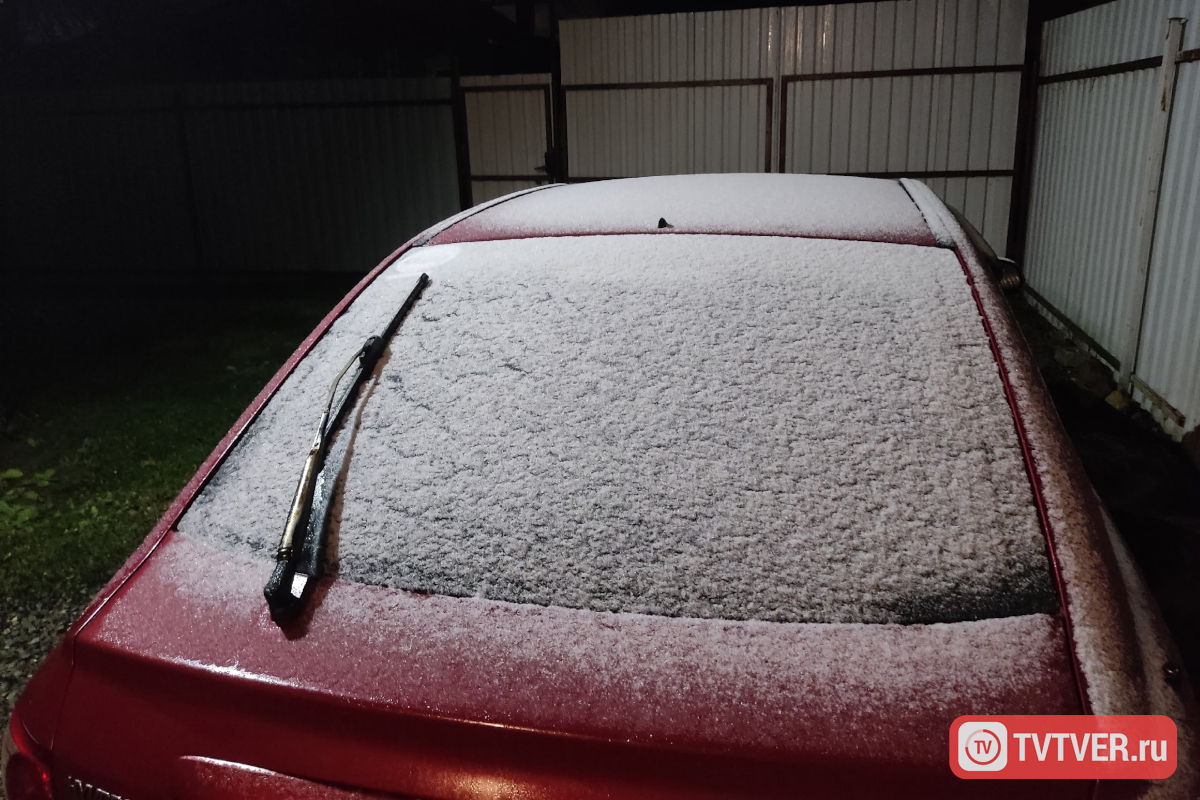 В Твери под покровом ночи выпал первый снег