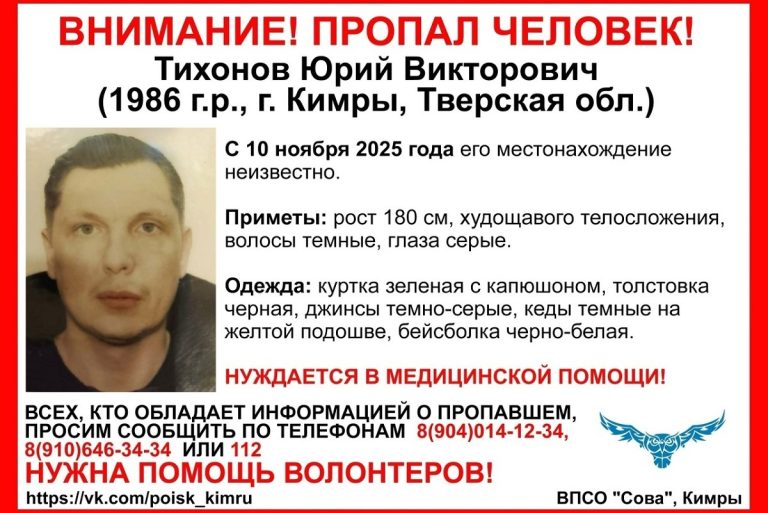 В Тверской области пропал мужчина, нуждающийся в медицинской помощи