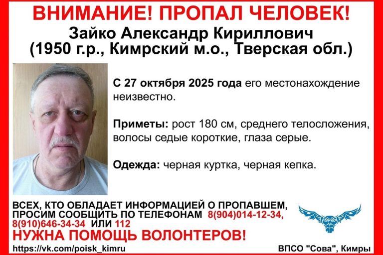 Пожилой мужчина пропал в Тверской области