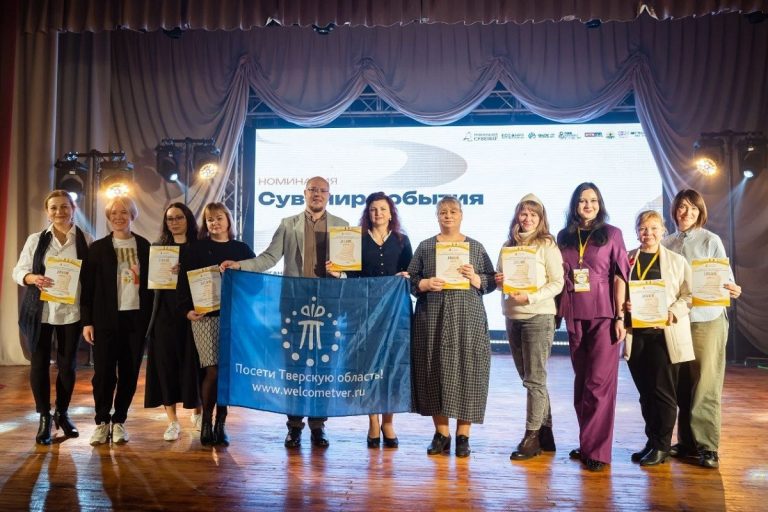 Туристический потенциал Тверской области высоко отмечен на престижных конкурсах