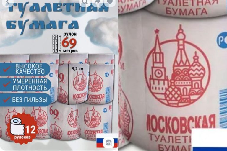 В РПЦ отреагировали на скандал с изображением храма на туалетной бумаге в Твери