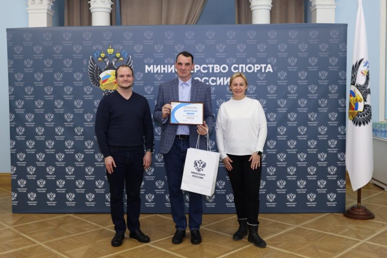 «Твериспорт» получил награду Минспорта России