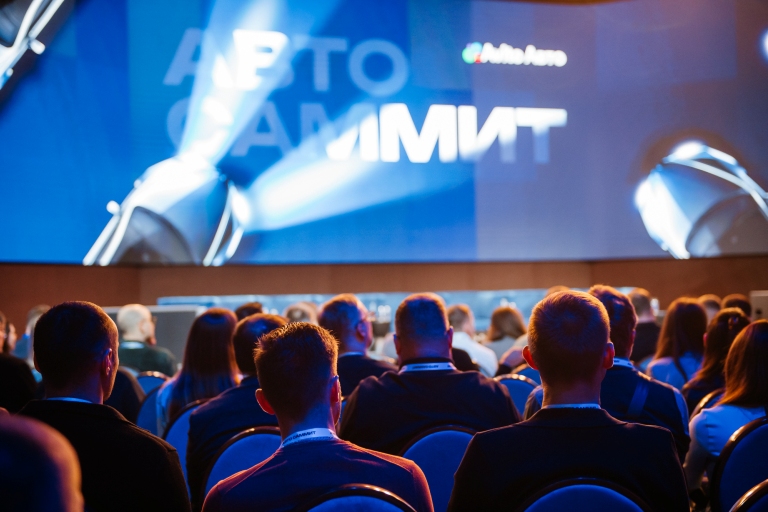 Авто Саммит 2025: профессионалы отрасли обсудили будущее российского авторынка