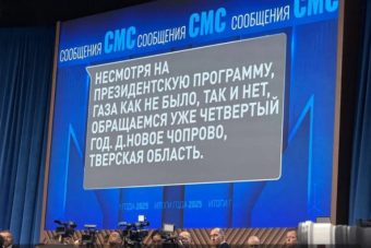 Президенту Путину задали острый вопрос из Тверской области