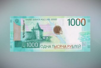 Введена в оборот самая скандальная российская денежная купюра