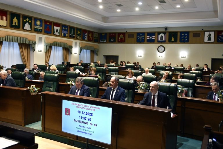 Законодательное Собрание Тверской области приняло региональный бюджет на 3 года