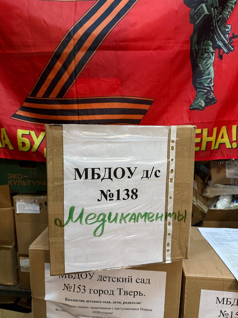 В Твери проходит благотворительная акция «Новогодний подарок солдату»