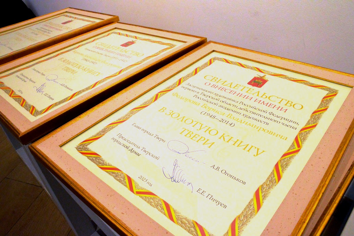 Имя великого Карла Росси внесено в Золотую книгу Твери