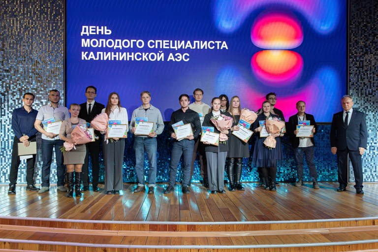 Калининская АЭС: День молодого специалиста в Удомле объединил новых работников пяти предприятий Росатома