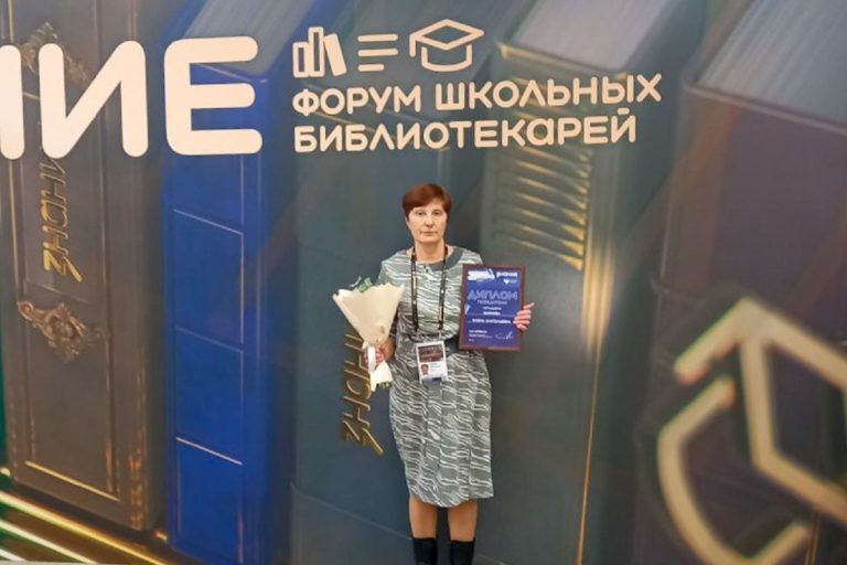 Жительница Тверской области вошла в число победителей Всероссийского конкурса «Лучший школьный педагог-библиотекарь России»