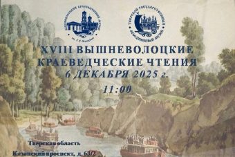 Жителей Тверской области приглашают на мероприятия выходного дня