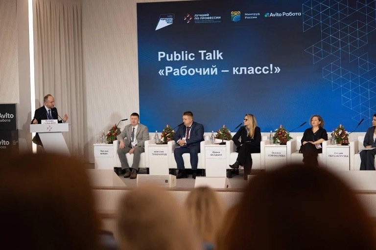 Авито Работа на Всероссийском кадровом форуме провела сессию «Рабочий – класс!»