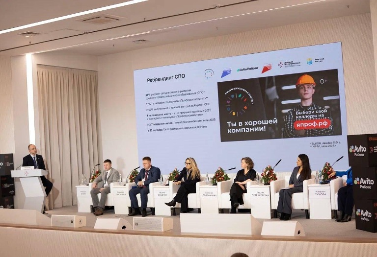 Авито Работа на Всероссийском кадровом форуме провела сессию «Рабочий – класс!»