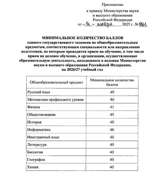 Поступающим в вузы потребуется больше баллов по ЕГЭ