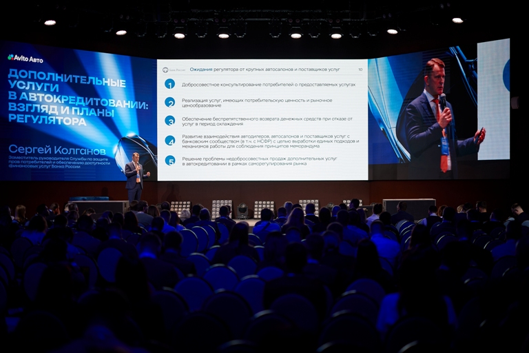 Авто Саммит 2025: профессионалы отрасли обсудили будущее российского авторынка