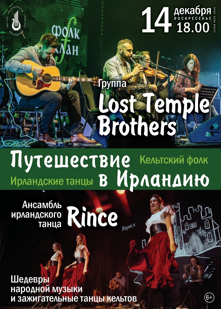 ТОП - 5 событий Твери на 12 - 14 декабря