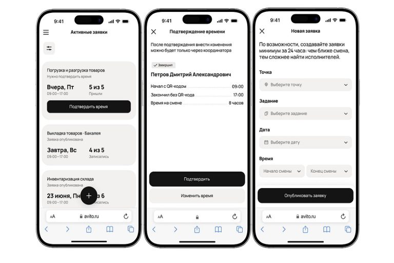 Авито Подработка запустила мобильную версию кабинета для заказчиков