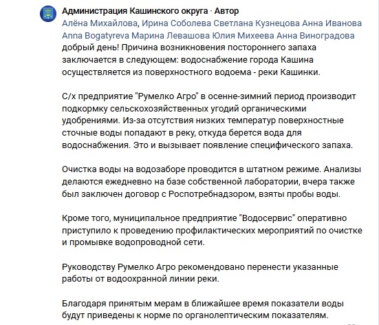 Власти признали наличие навоза у водозабора в Тверской области