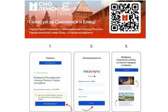 Жителей Тверской области приглашают поддержать города ЦФО, претендующие на звания «Молодежная столица России» и «Город молодежи»