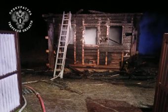Озвучили причину гибели подростков на пожаре в Тверской области Озвучили причину гибели подростков на пожаре в Тверской области