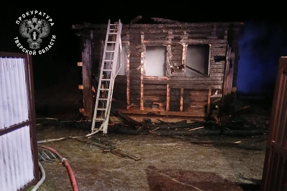 Озвучили причину гибели детей на пожаре в Тверской области