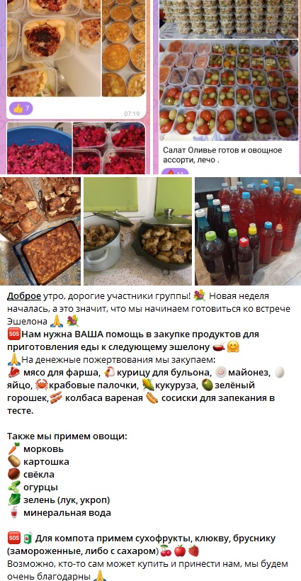 Женщины в Тверской области объединились, чтобы накормить раненых бойцов СВО в санитарных эшелонах