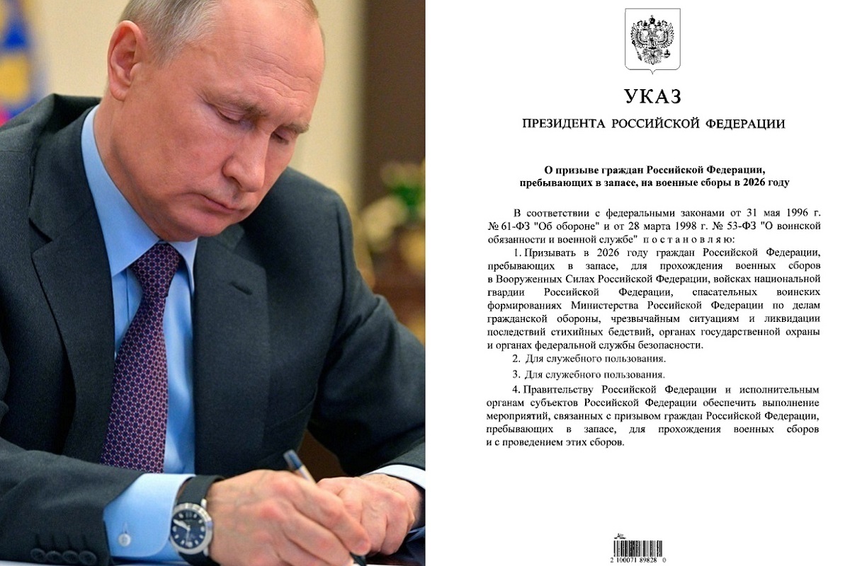 Президент России подписал указ о призыве запасников на военные сборы