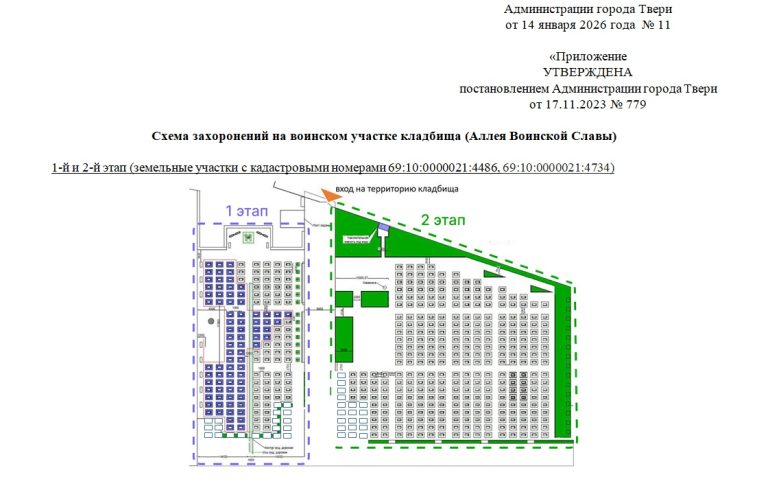 В Твери увеличена площадь Аллеи Славы для погибших участников СВО