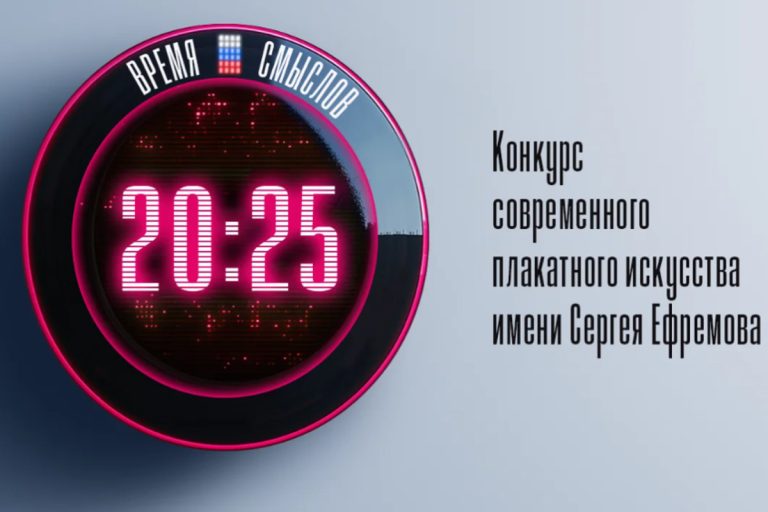 Жители Тверской области могут проявить себя в конкурсе современного плакатного искусства