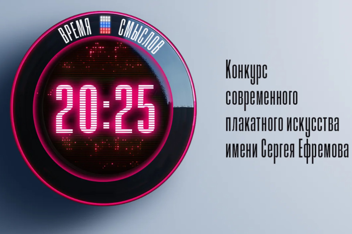 Жители Тверской области могут проявить себя в конкурсе современного плакатного искусства
