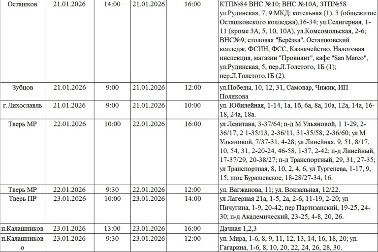 Жители Твери и области надолго останутся без света