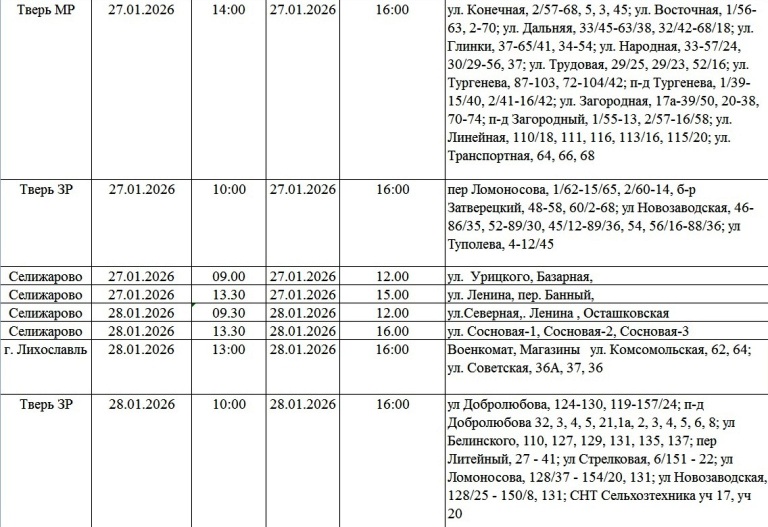 Жители Твери и области надолго останутся без света