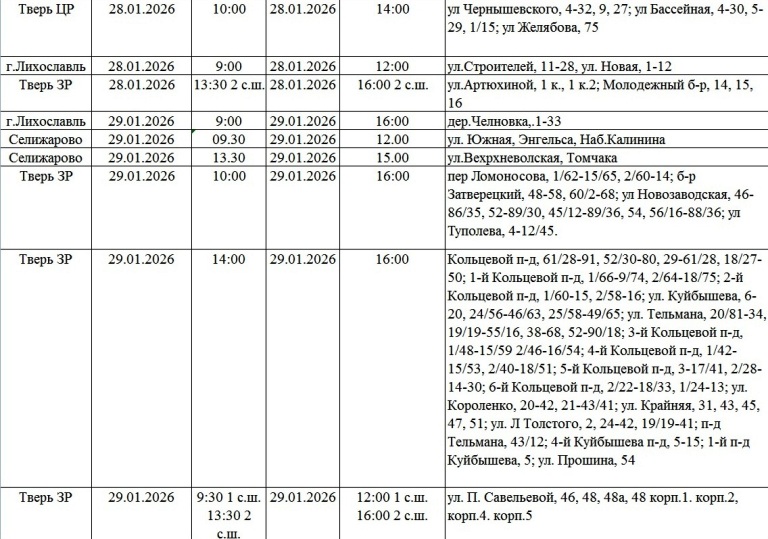 Жители Твери и области надолго останутся без света