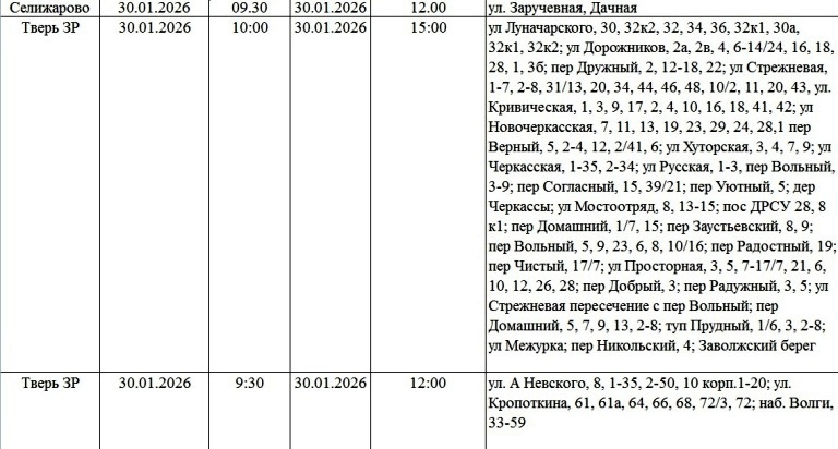 Жители Твери и области надолго останутся без света