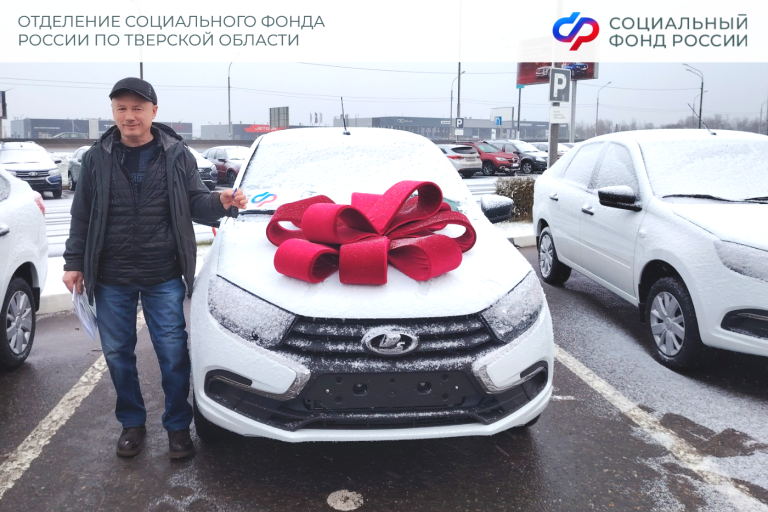 Отделение СФР по Тверской области обеспечило новыми автомобилями шестерых жителей, пострадавших на производстве