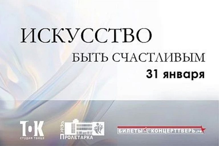 Жителей Тверской области приглашают на мероприятия выходного дня