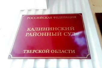 В Тверской области 2 человека арестованы за нецензурную брань в магазине В Тверской области 2 человека арестованы за нецензурную брань в магазине