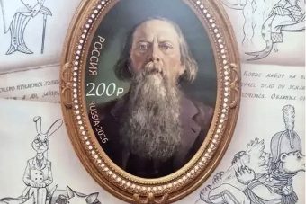 В Твери погасили почтовый блок с маркой c изображением М.Е. Салтыкова-Щедрина