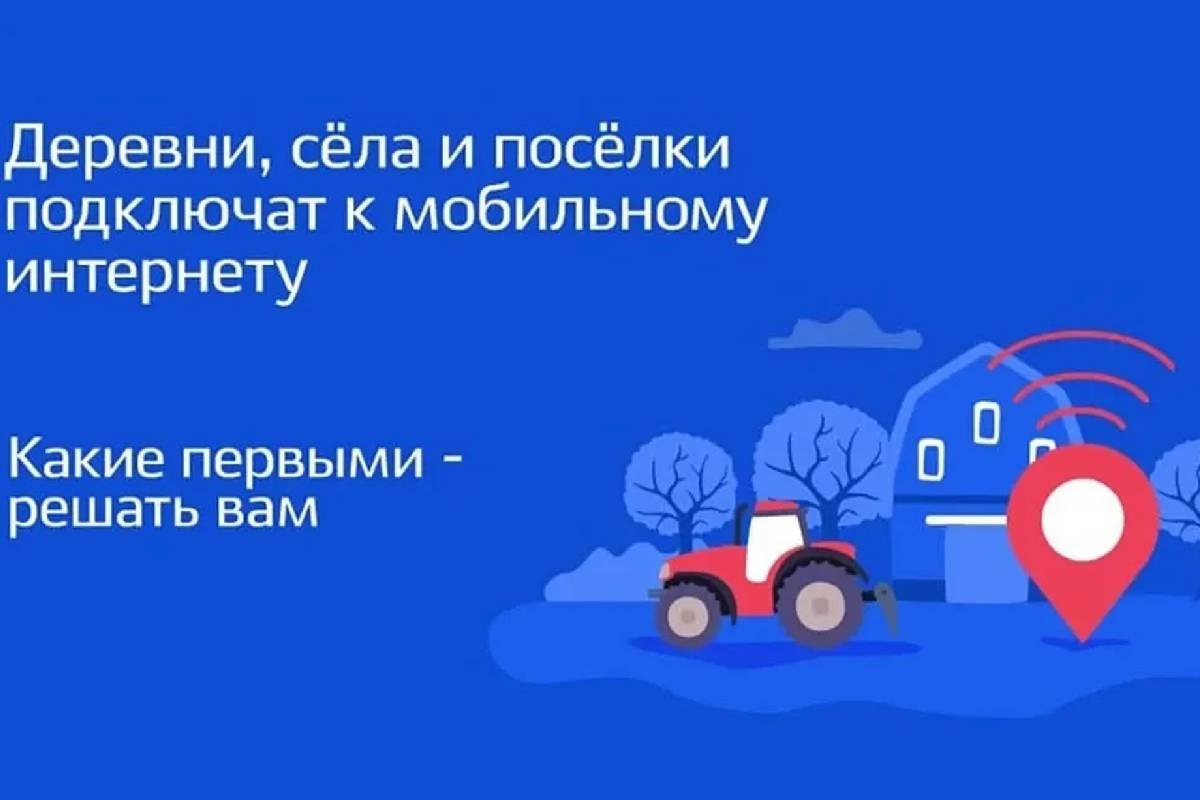 Для жителей отдалённых населённых пунктов Тверской области интернет стал доступнее