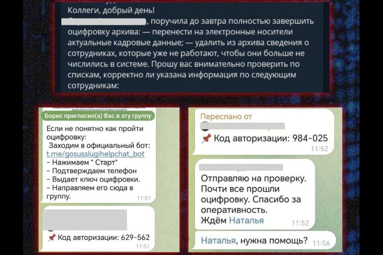 Мошенники начали убедительно подделывать рабочие чаты