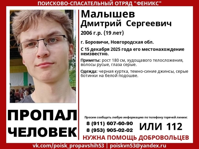 В Тверской области ищут молодого парня из соседнего региона